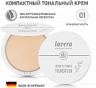 01 Слоновая кость