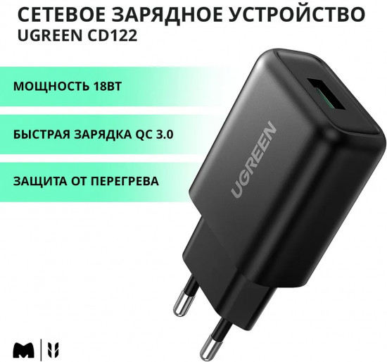 Устройство зарядное сетевое