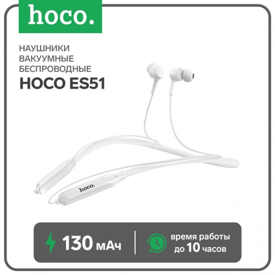 Наушники ES51