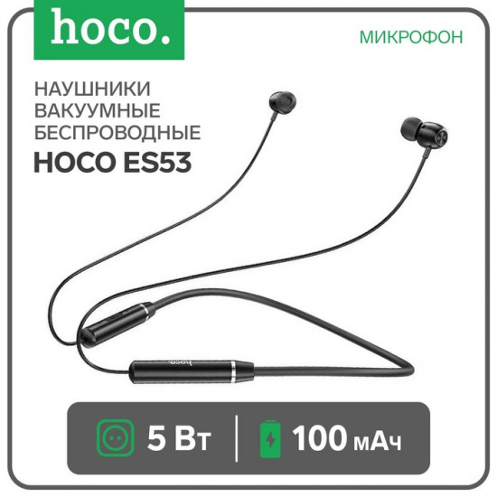 Наушники ES53