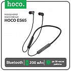 Наушники ES65