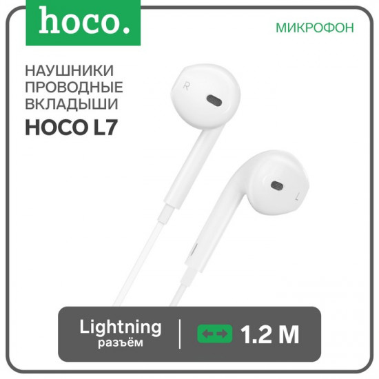 Наушники L7
