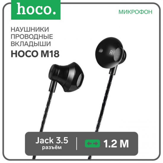 Наушники M18