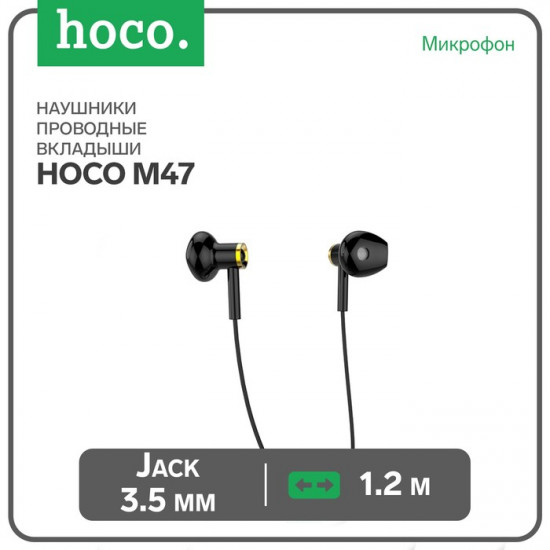 Наушники M47