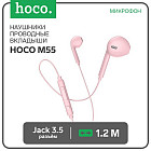 Наушники M55