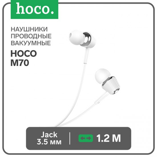 Наушники M70