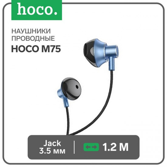 Наушники M75