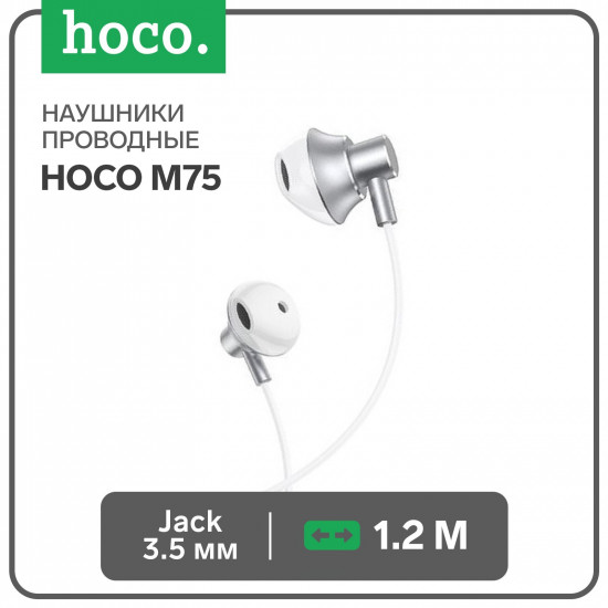 Наушники M75