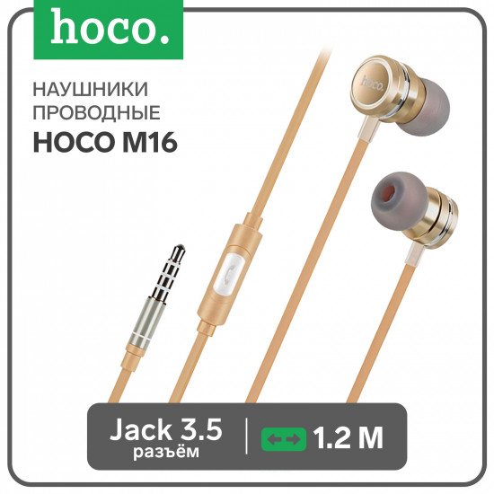 Наушники M16