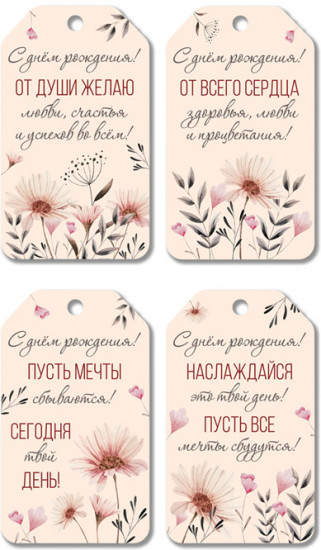 Комплект бирок