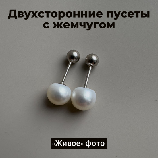 Серьги-пусеты с жемчугом «Шарики»