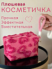 розовый