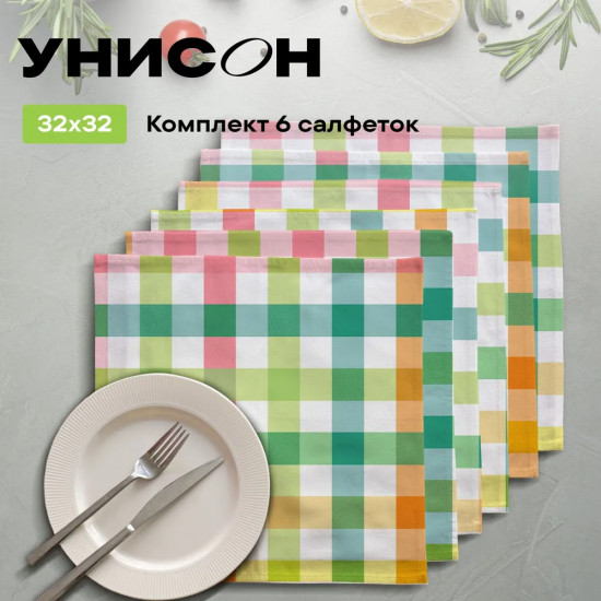 Комплект салфеток сервировочных «Bright mood»