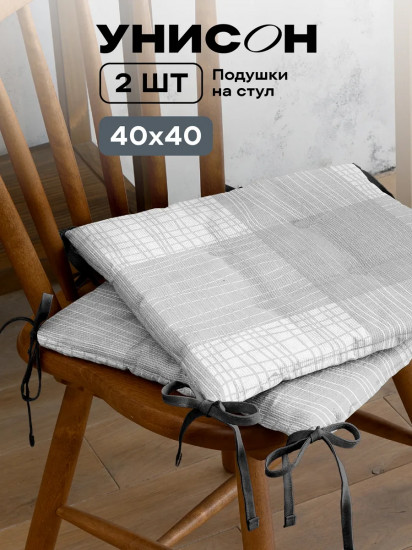 Комплект подушек на стул плоских «Squares»