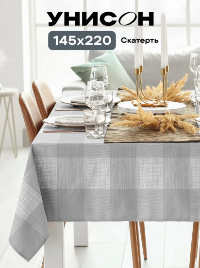 Скатерть «Squares»