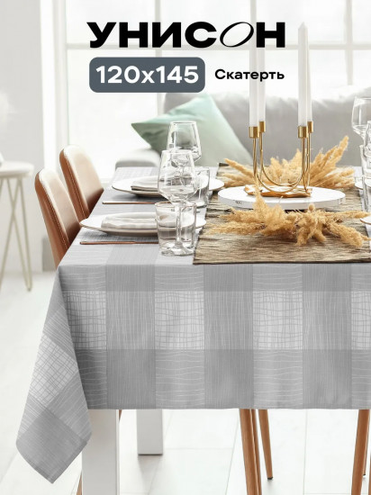 Скатерть «Squares»