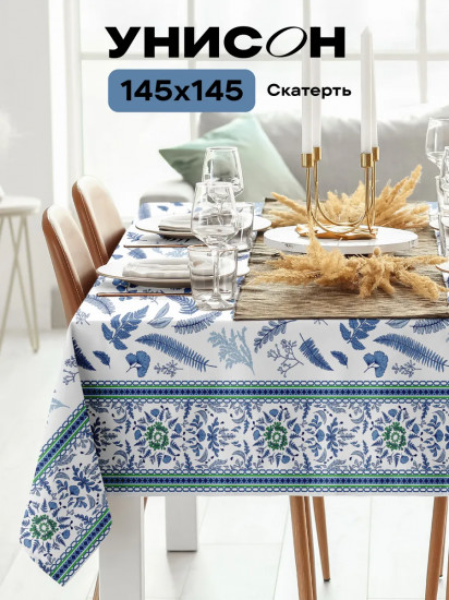 Скатерть «Blue leaves»