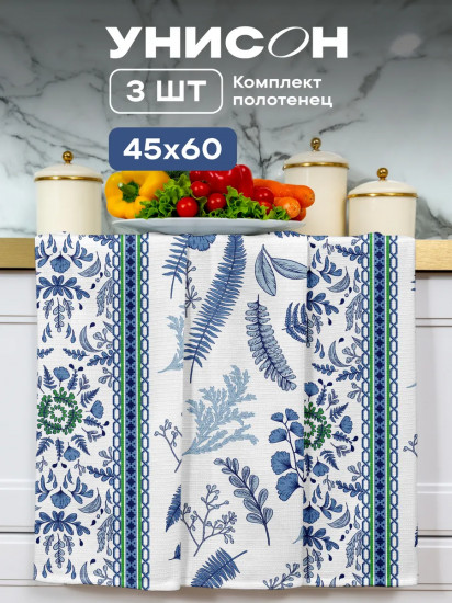 Комплект полотенец вафельных «Blue leaves»