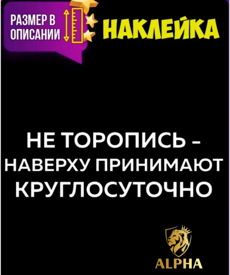 Наклейка на автомобиль