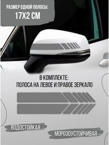 Наклейка на автомобиль