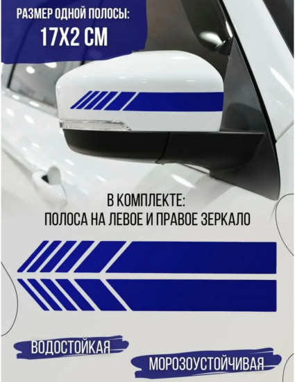 Наклейка на автомобиль