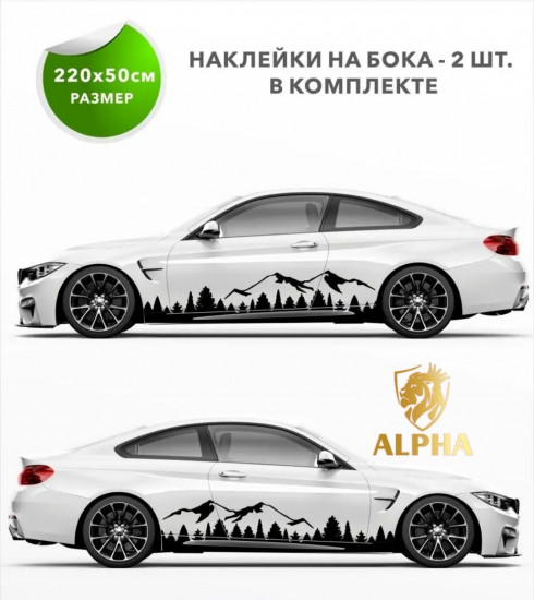 Наклейка на автомобиль