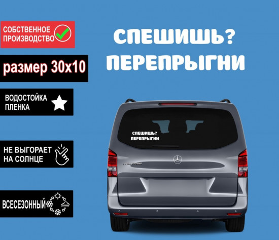 Наклейка на автомобиль