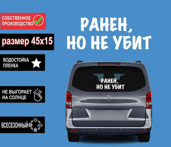 Наклейка на автомобиль