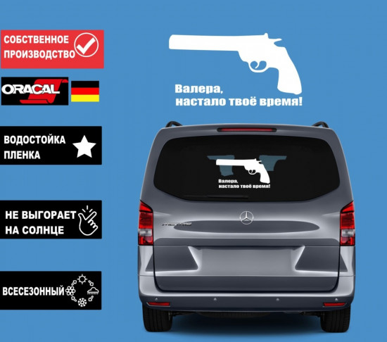 Наклейка на автомобиль