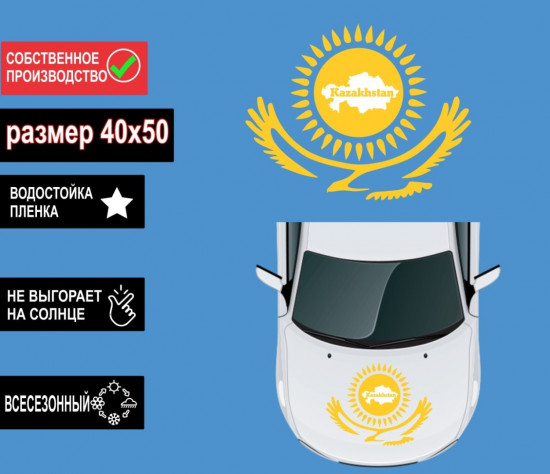 Наклейка на автомобиль