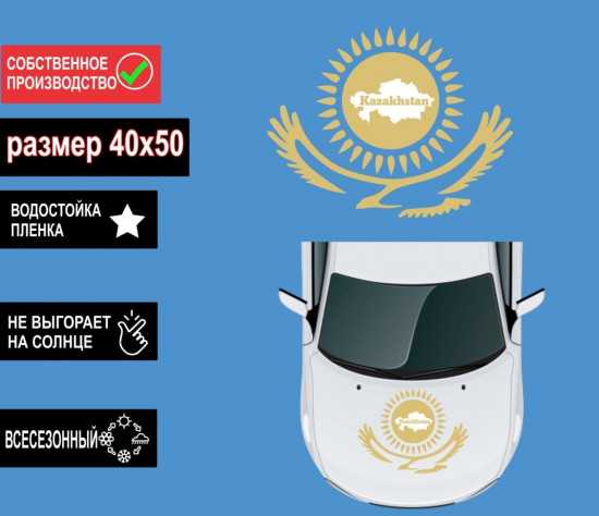 Наклейка на автомобиль