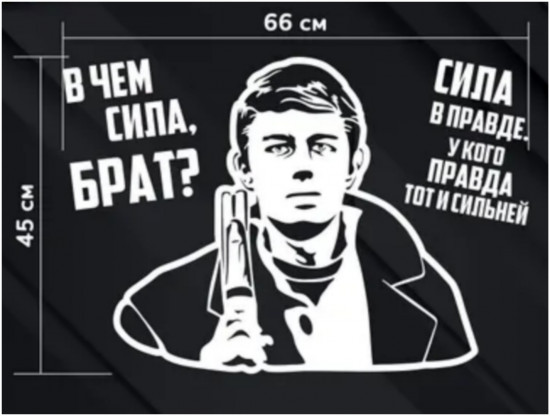 Наклейка на автомобиль