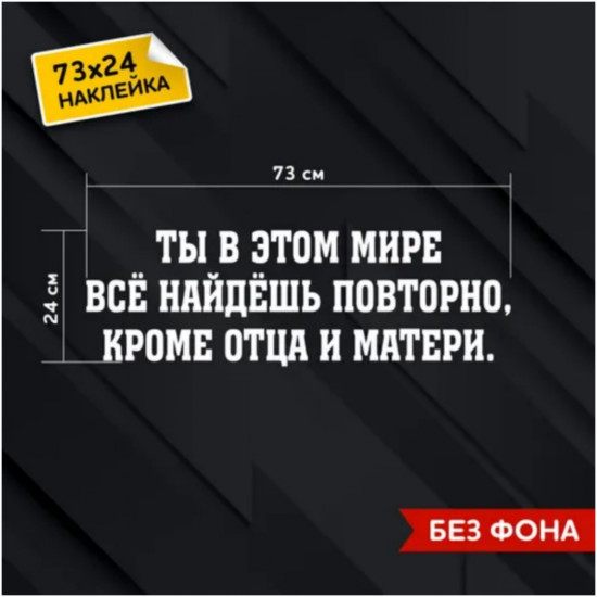 Наклейка на автомобиль
