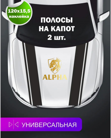Наклейка на автомобиль