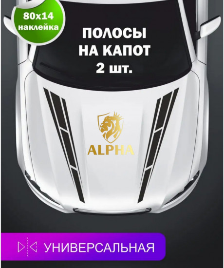Наклейка на автомобиль