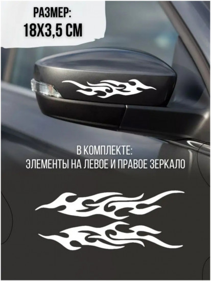 Наклейка на автомобиль