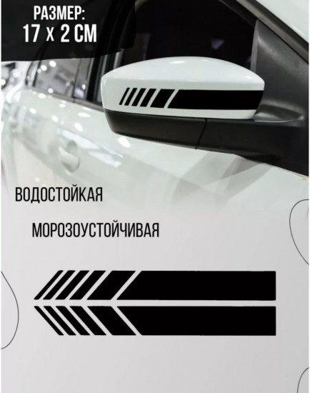 Наклейка на автомобиль