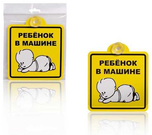 Наклейка на автомобиль