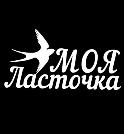 Наклейка на автомобиль