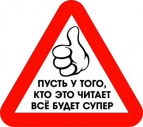 Наклейка на автомобиль