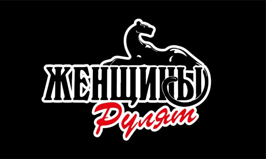 Наклейка на автомобиль