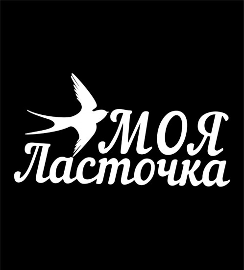 Наклейка на автомобиль