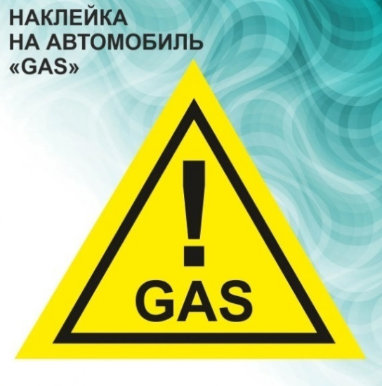 Наклейка на автомобиль
