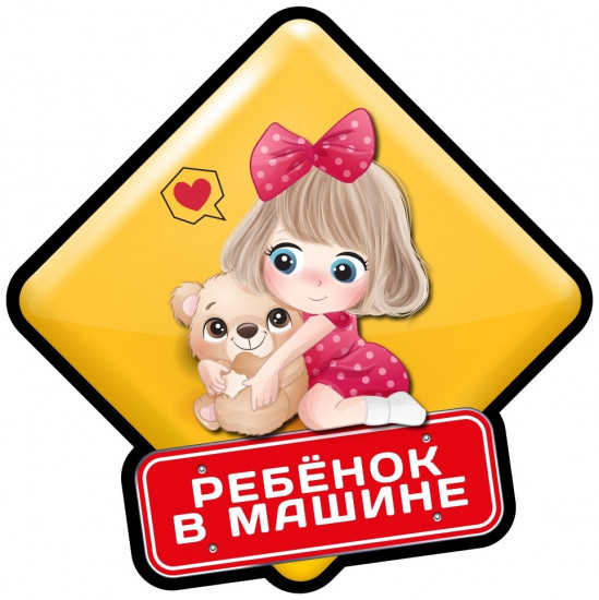 Наклейка на автомобиль