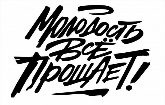 Наклейка на автомобиль