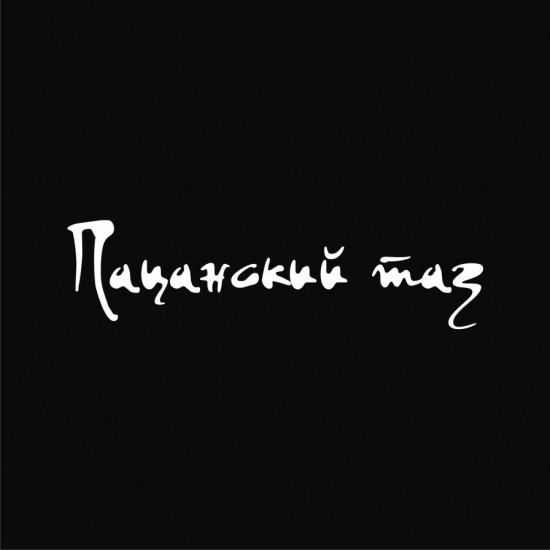 Наклейка на автомобиль