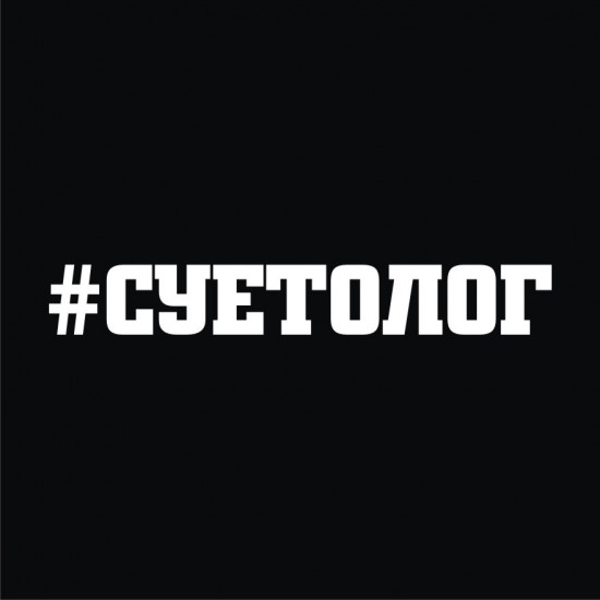 Наклейка на автомобиль