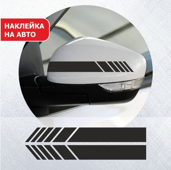 Наклейка на автомобиль