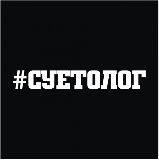 Наклейка на автомобиль