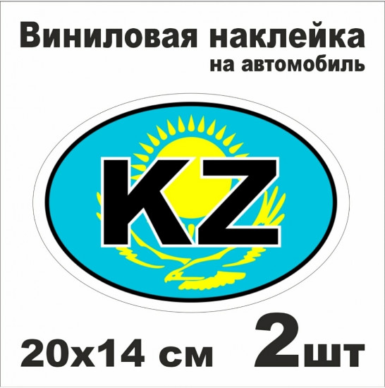 Наклейка на автомобиль